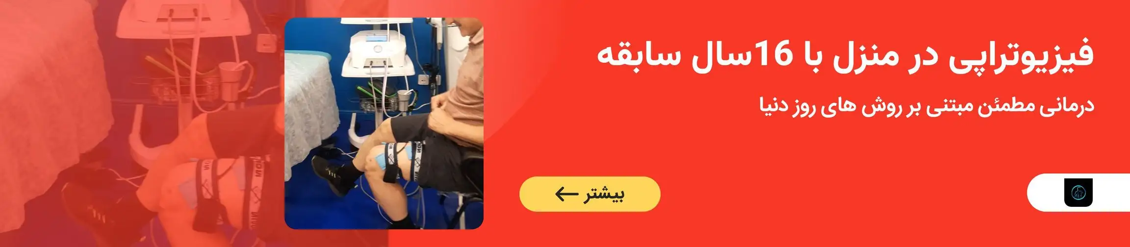 بنر تبلیغاتی