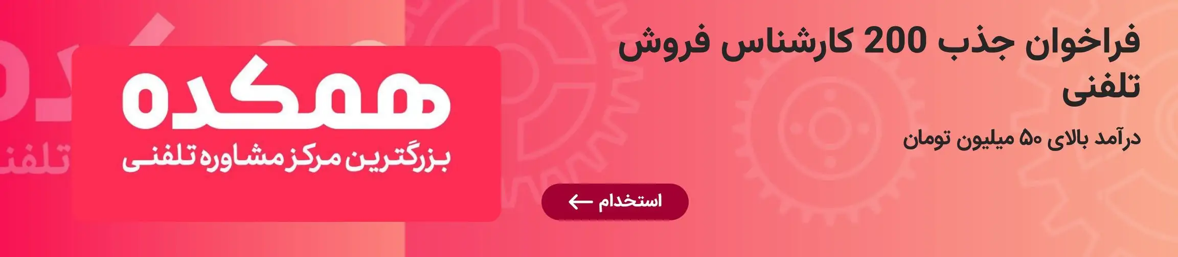 بنر تبلیغاتی