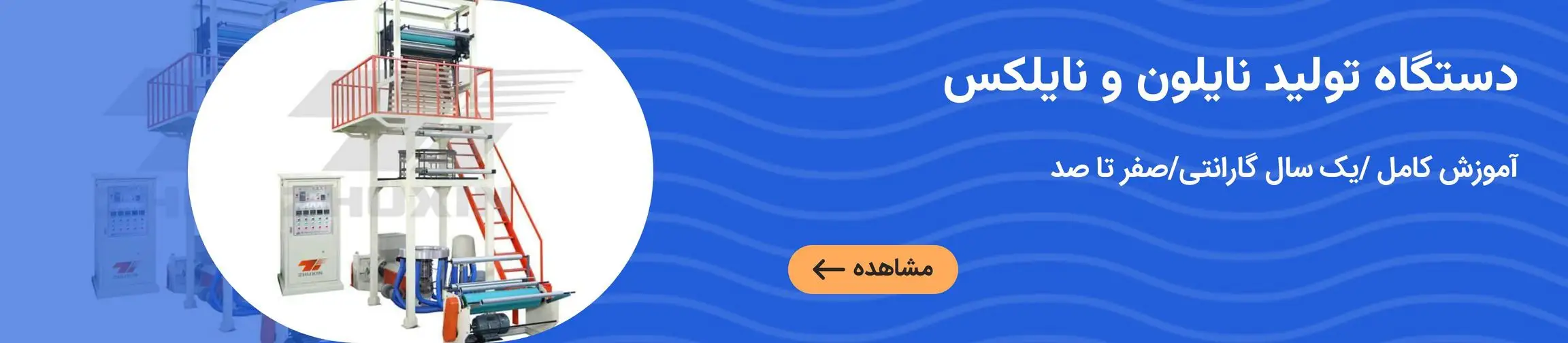 بنر تبلیغاتی