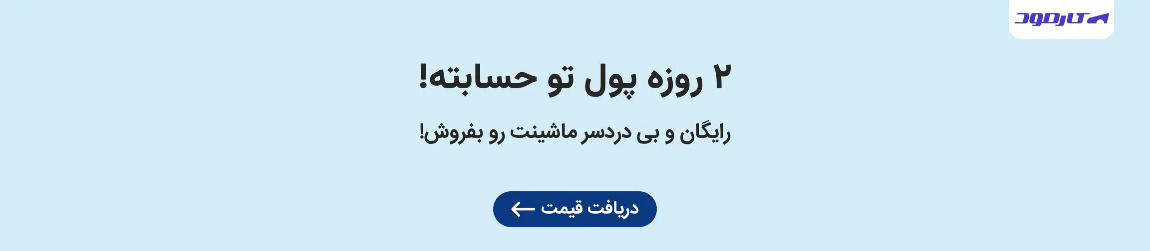 بنر تبلیغاتی