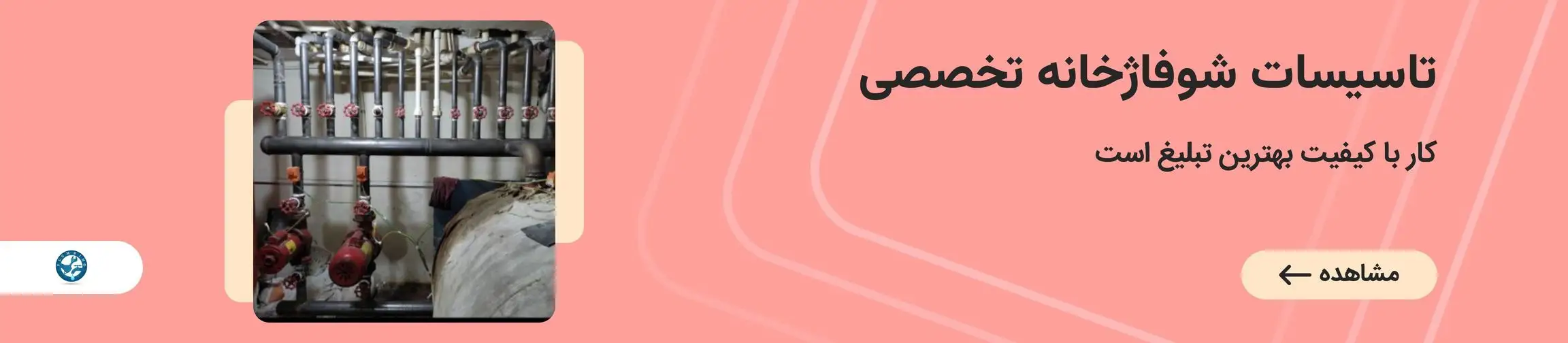 بنر تبلیغاتی