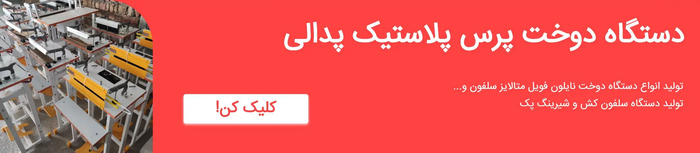بنر تبلیغاتی