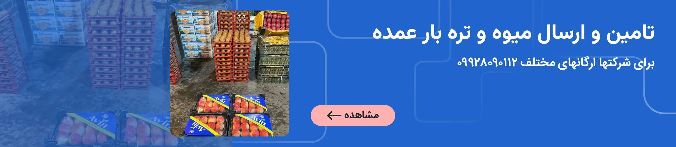 بنر تبلیغاتی