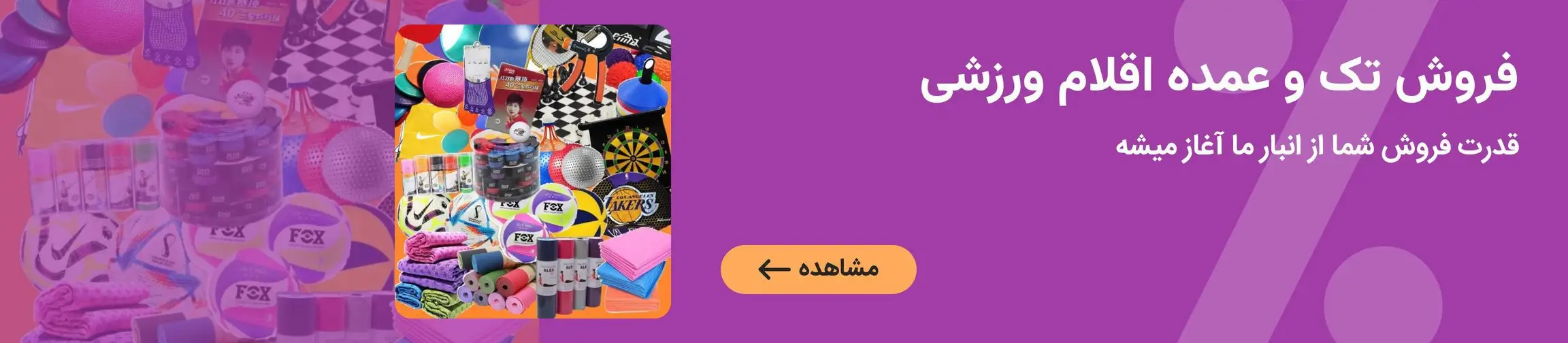 بنر تبلیغاتی