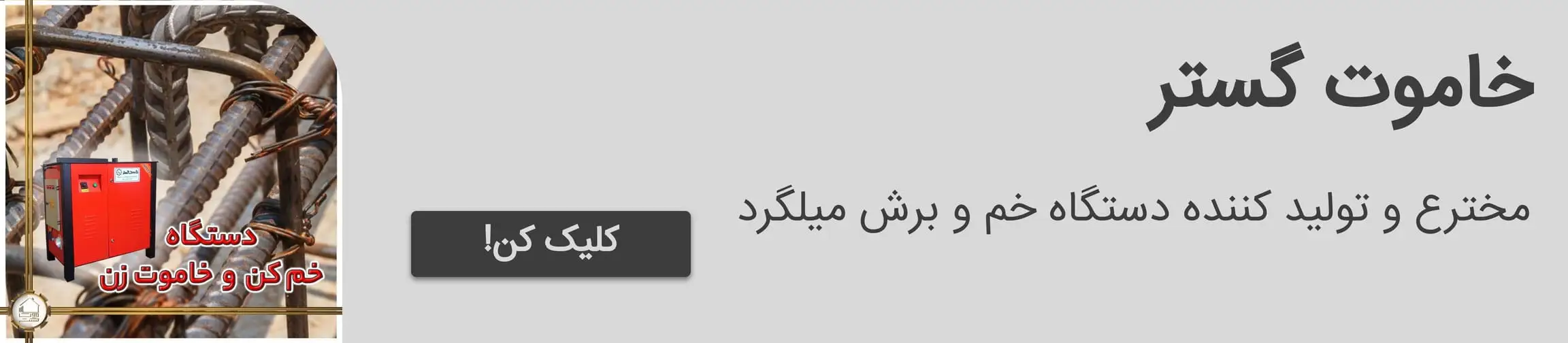 بنر تبلیغاتی