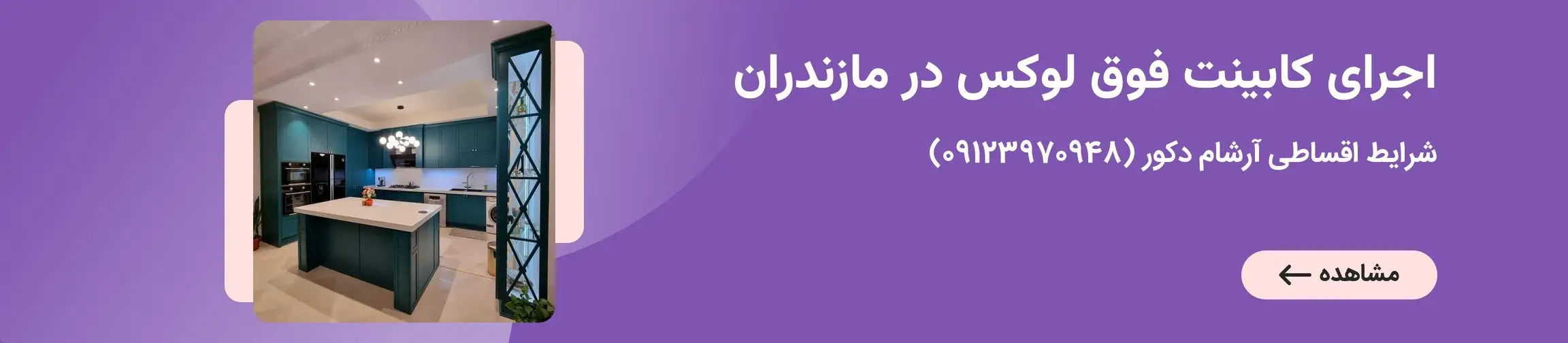 بنر تبلیغاتی