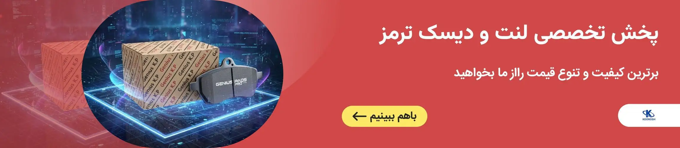 بنر تبلیغاتی