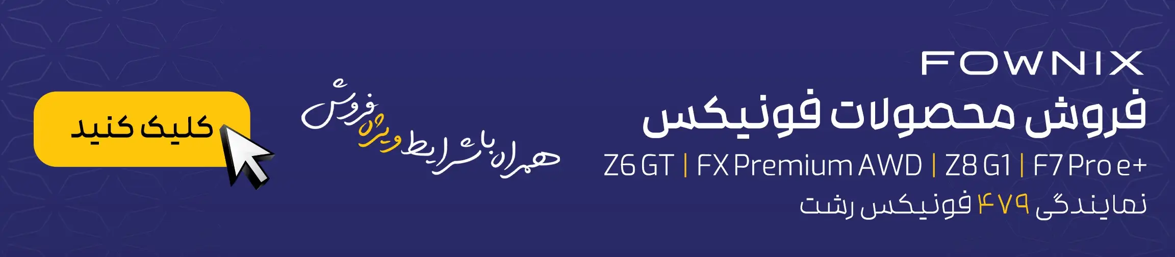 بنر تبلیغاتی