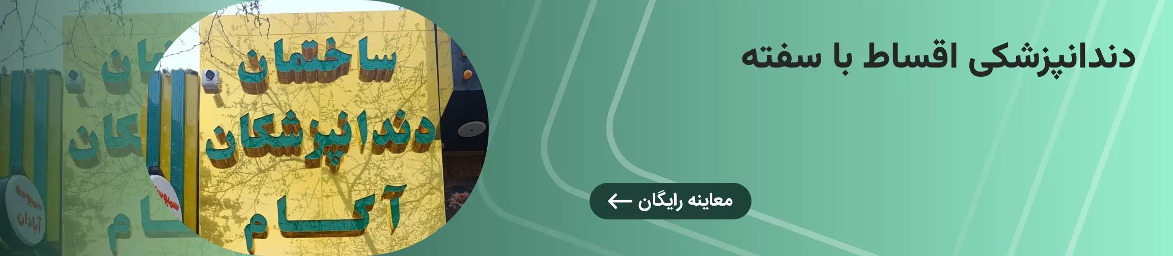 بنر تبلیغاتی