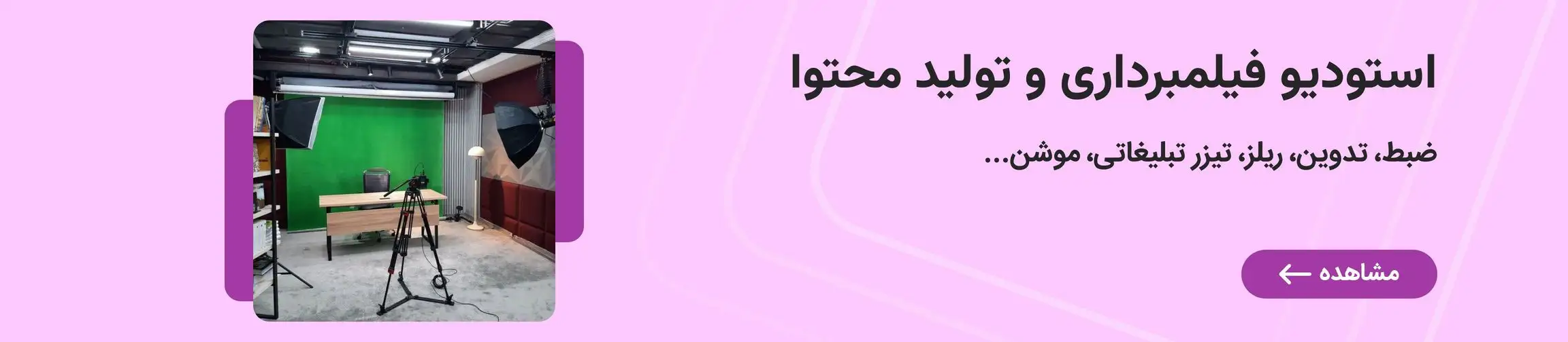 بنر تبلیغاتی