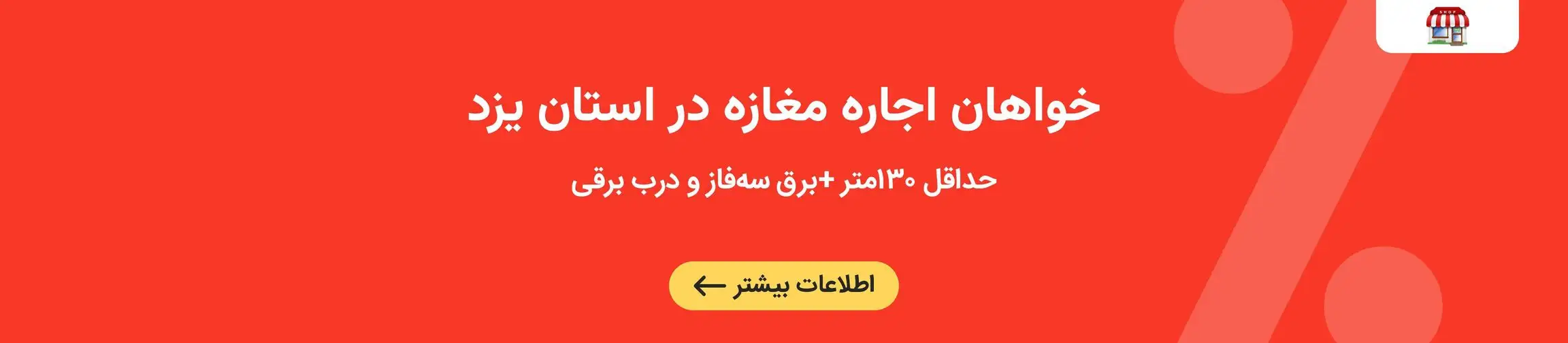 بنر تبلیغاتی