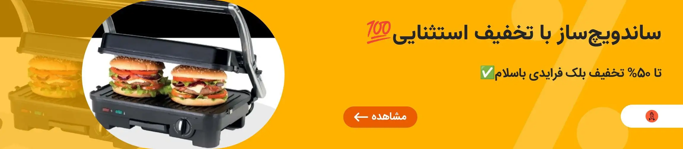 بنر تبلیغاتی