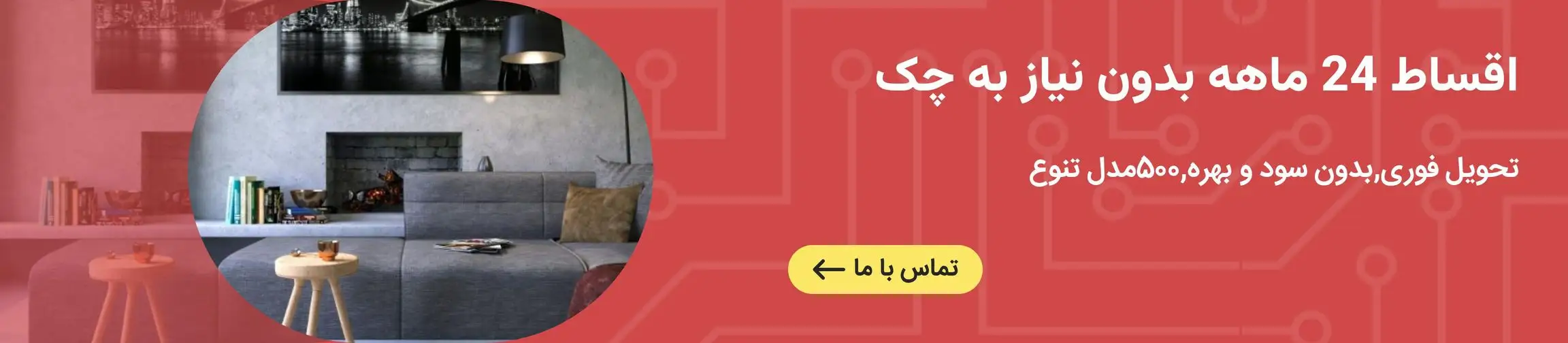 بنر تبلیغاتی