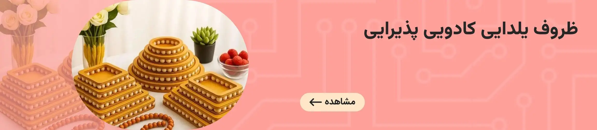 بنر تبلیغاتی