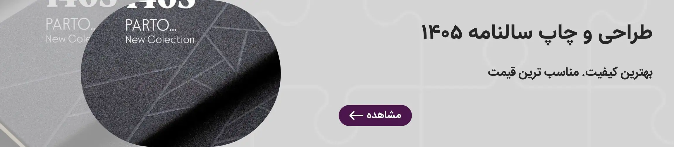 بنر تبلیغاتی