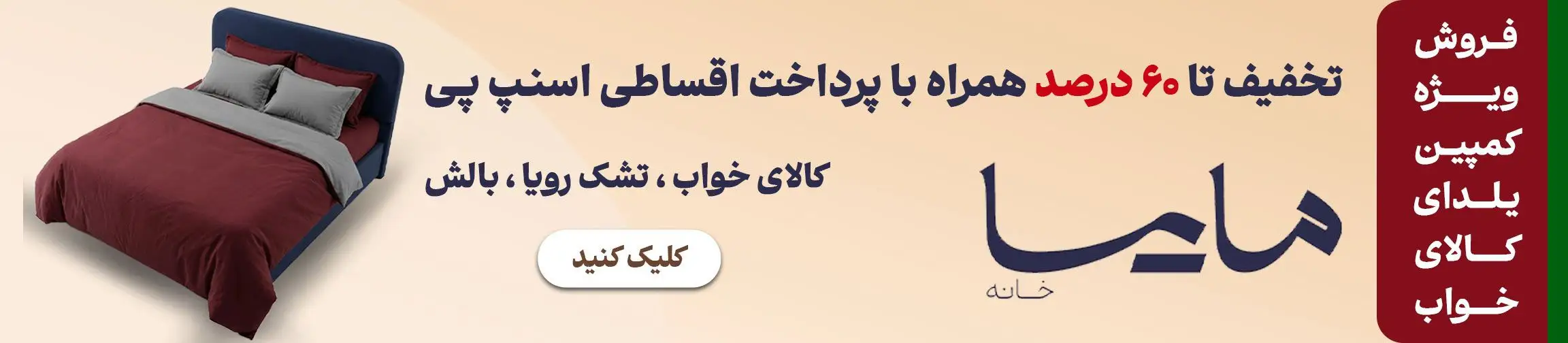 بنر تبلیغاتی