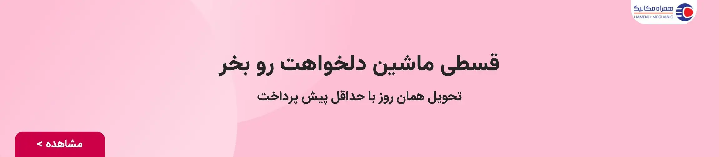 بنر تبلیغاتی