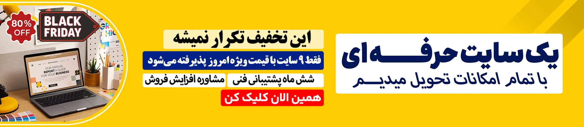 بنر تبلیغاتی