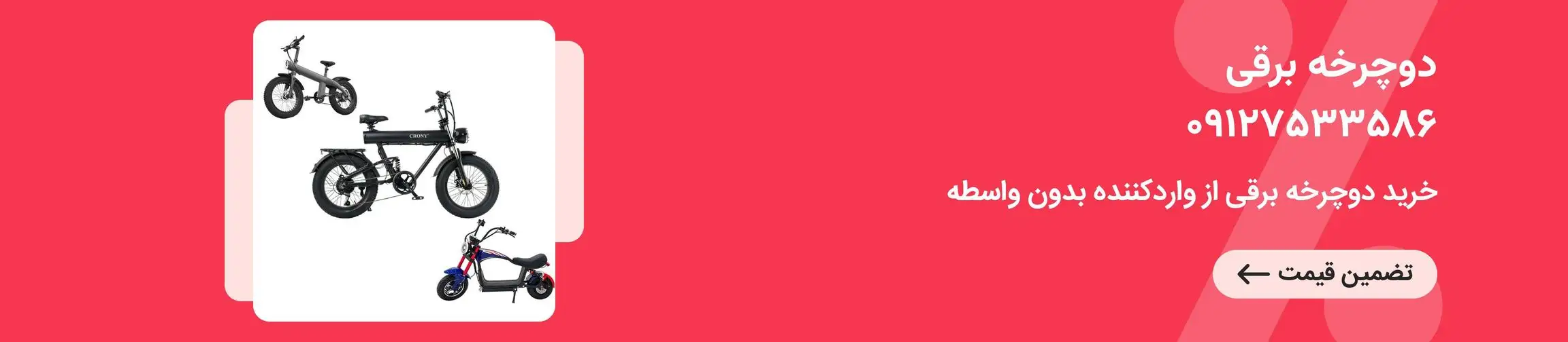 بنر تبلیغاتی