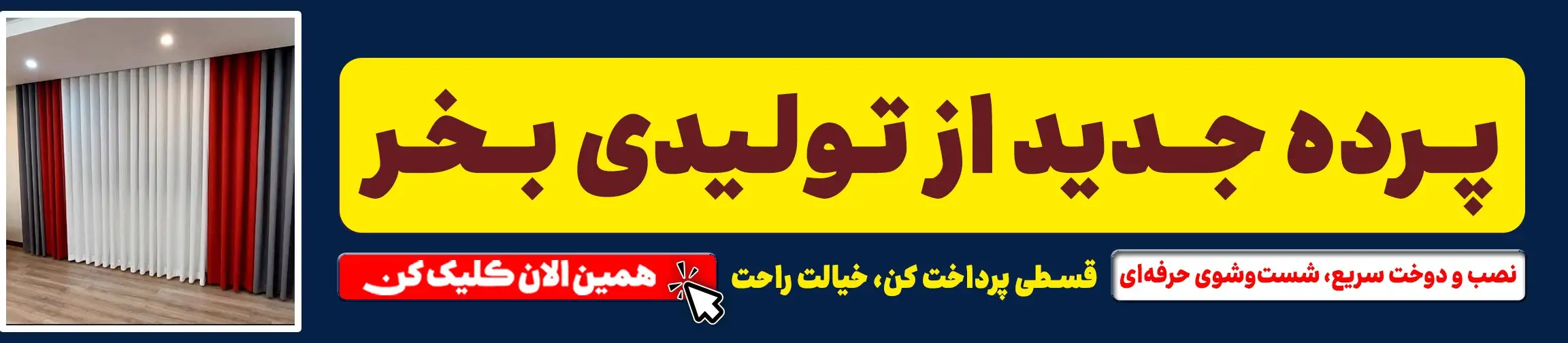 بنر تبلیغاتی