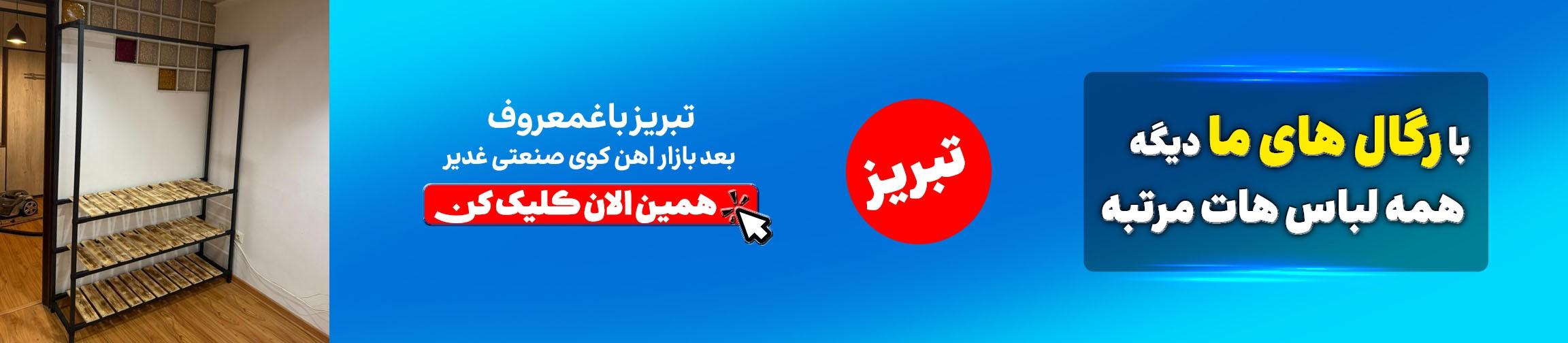 بنر تبلیغاتی