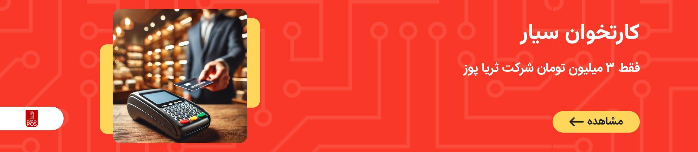 بنر تبلیغاتی