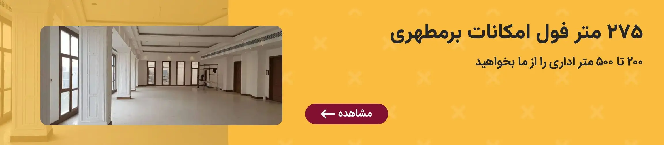 بنر تبلیغاتی