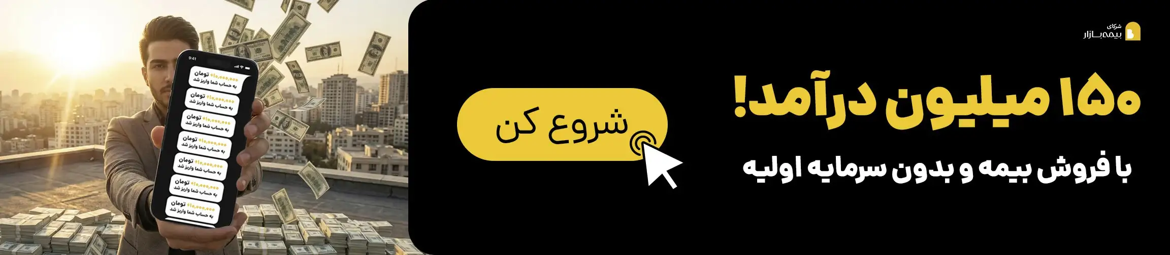 بنر تبلیغاتی