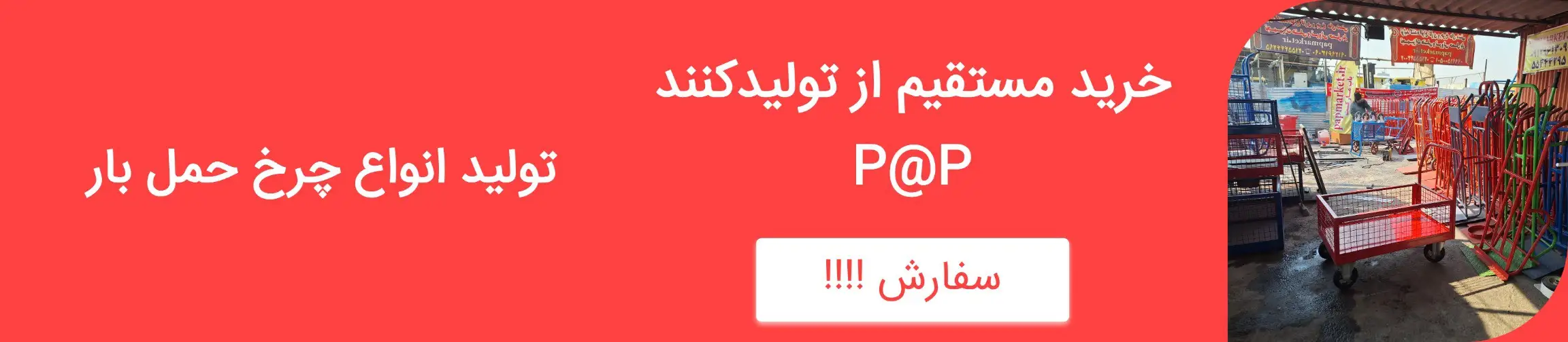 بنر تبلیغاتی