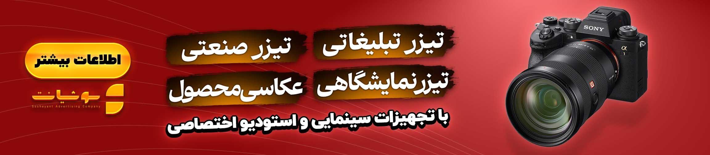 بنر تبلیغاتی