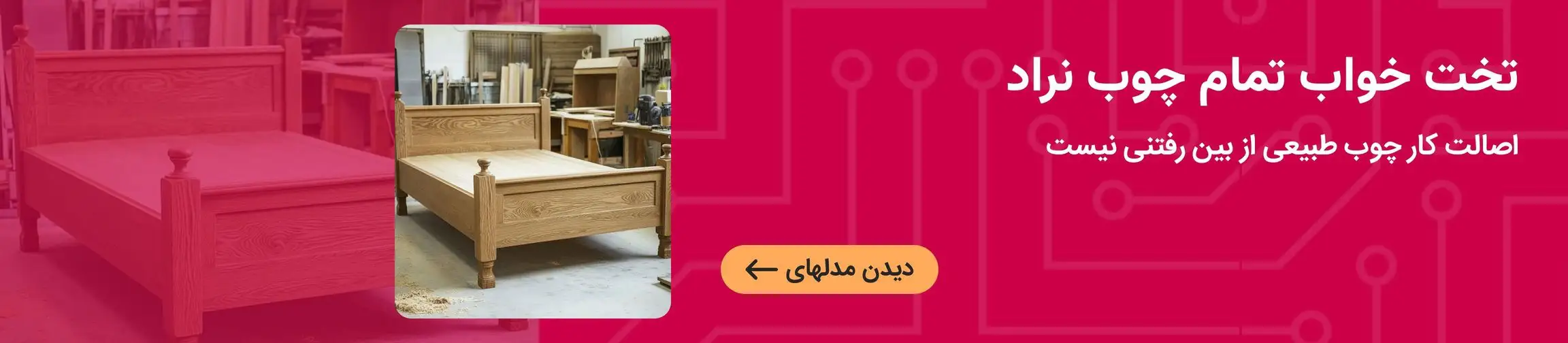 بنر تبلیغاتی