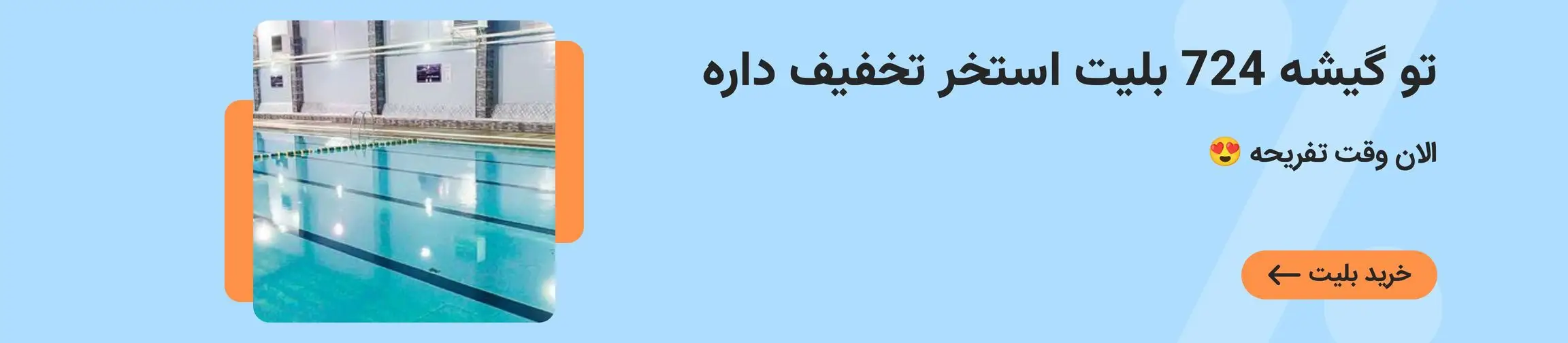 بنر تبلیغاتی