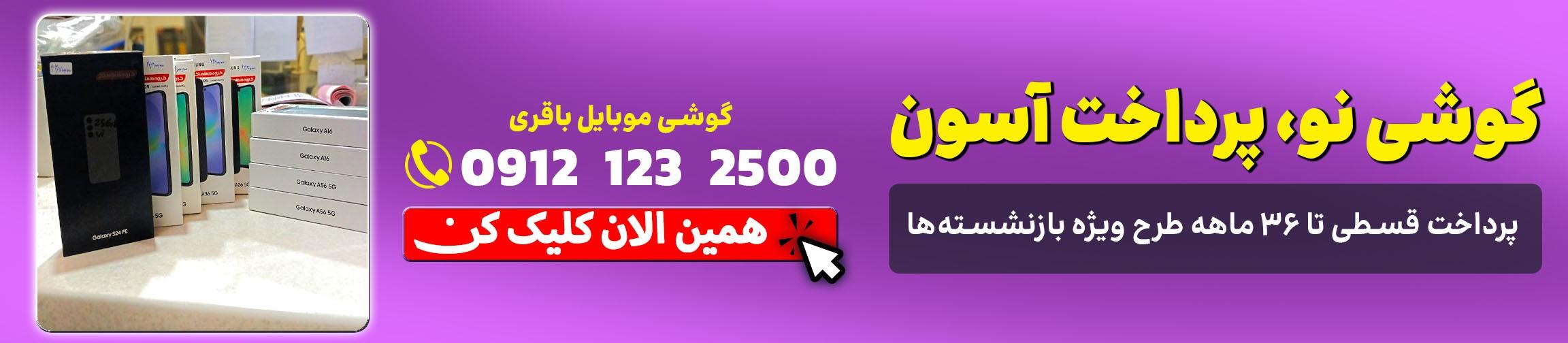 بنر تبلیغاتی