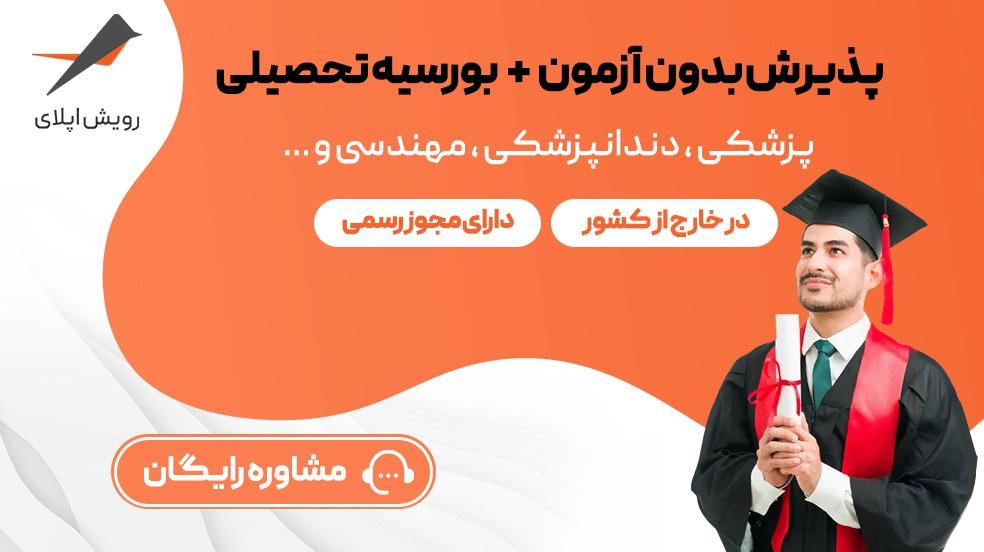 بنر تبلیغاتی