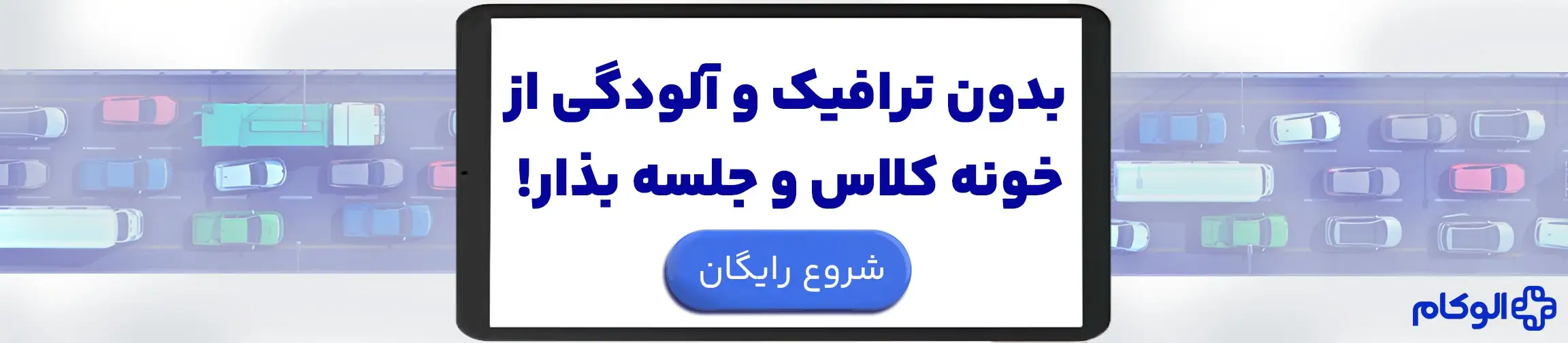 بنر تبلیغاتی