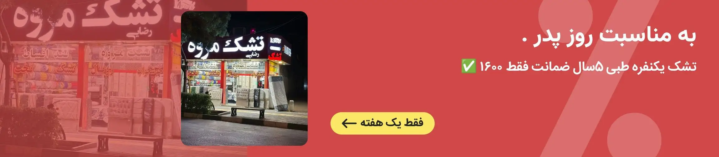 بنر تبلیغاتی