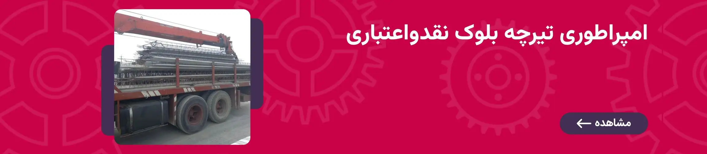 بنر تبلیغاتی