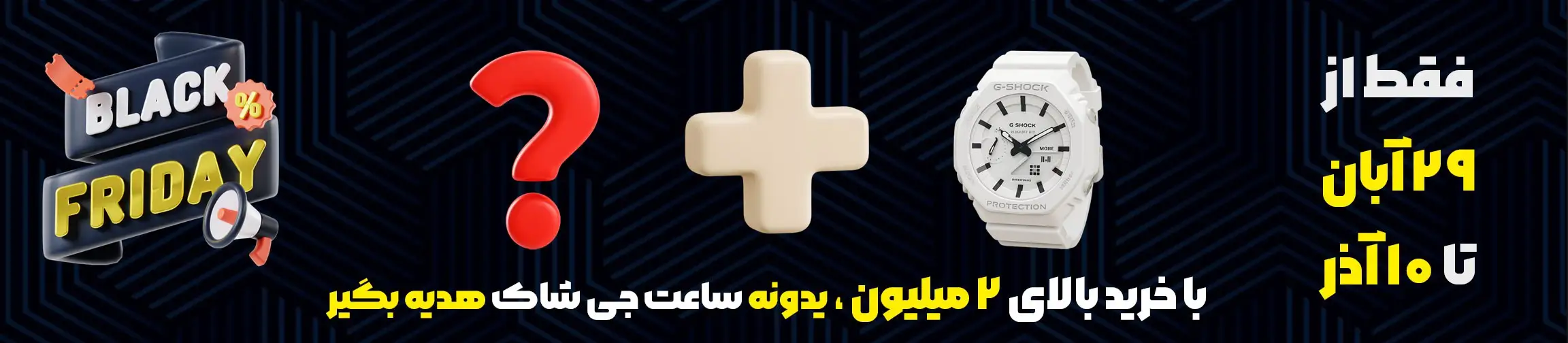 بنر تبلیغاتی