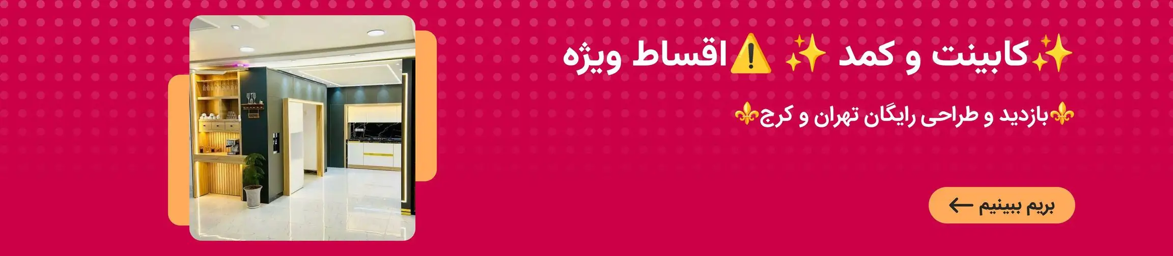 بنر تبلیغاتی