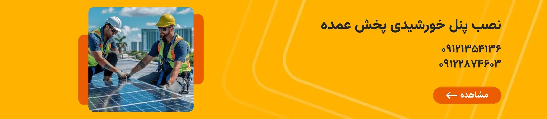 بنر تبلیغاتی