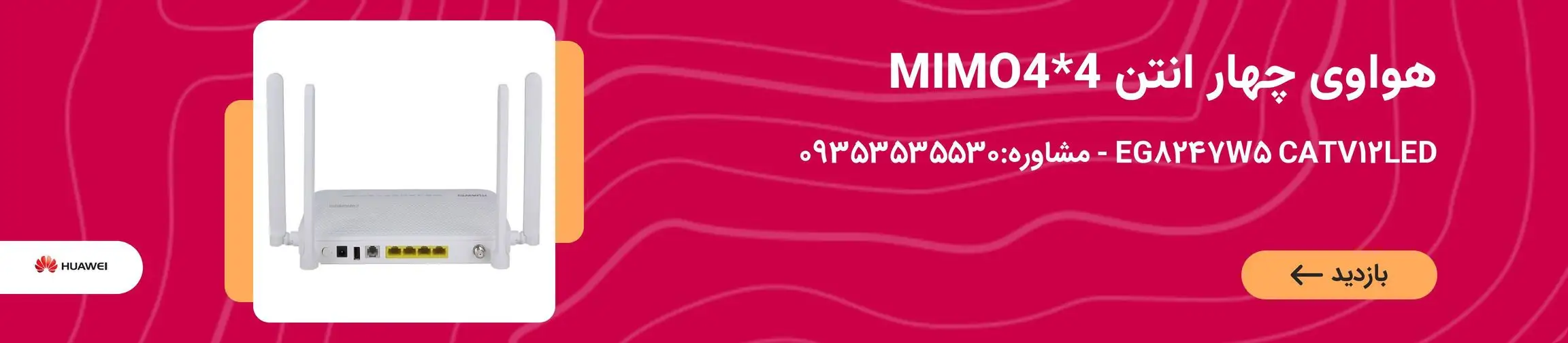 بنر تبلیغاتی