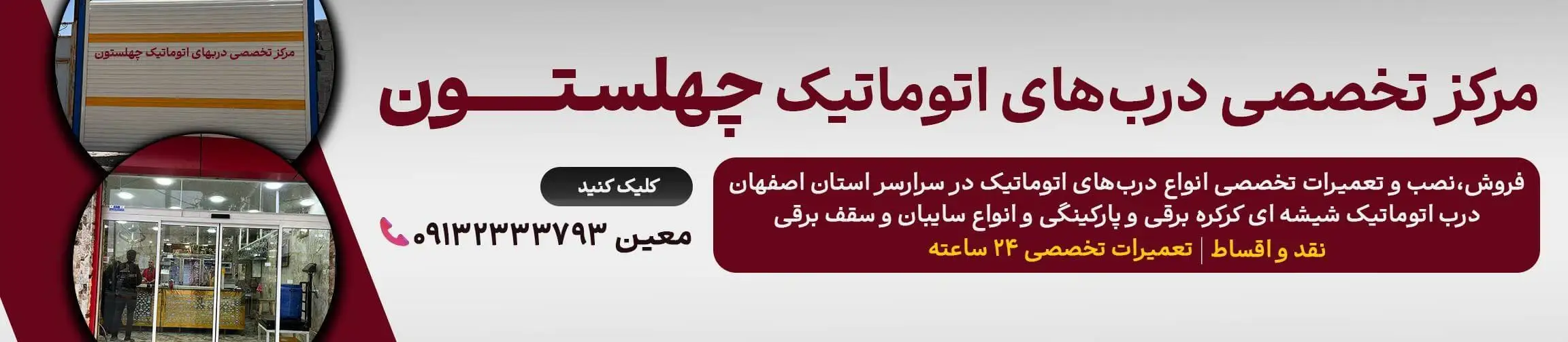 بنر تبلیغاتی