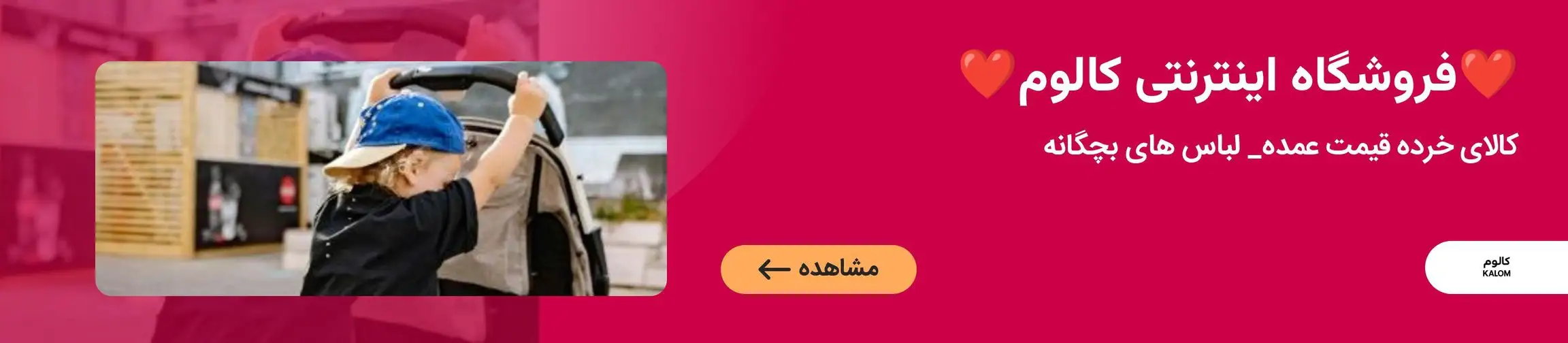 بنر تبلیغاتی