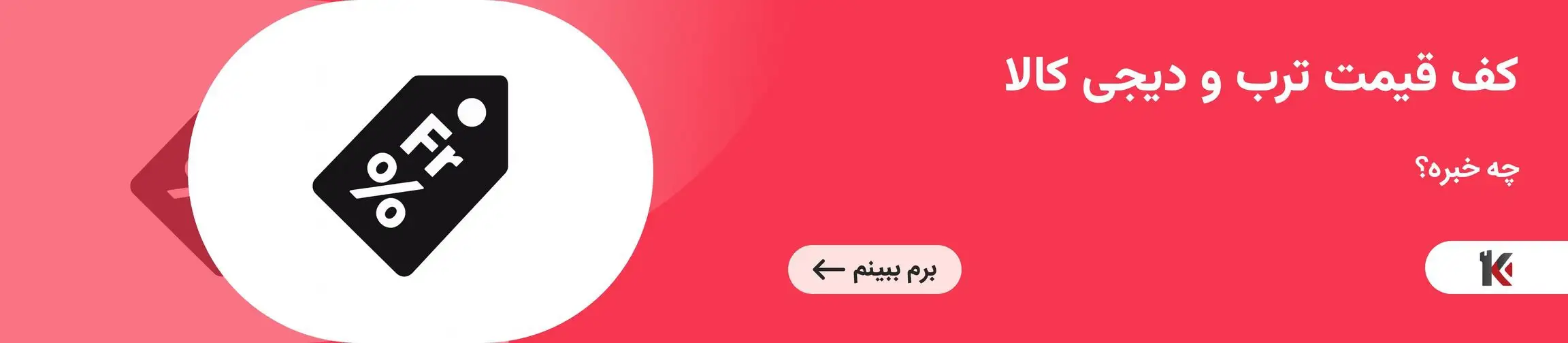 بنر تبلیغاتی