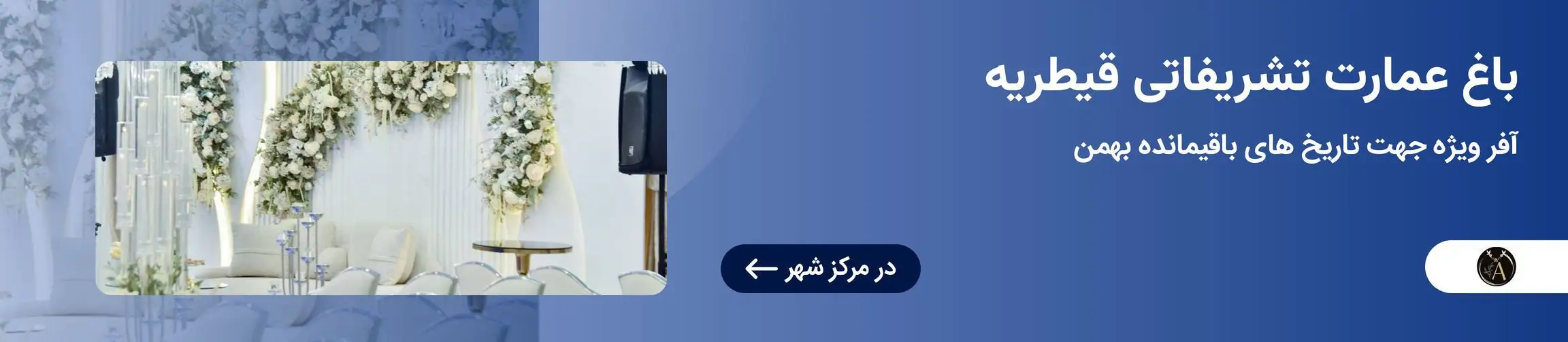 بنر تبلیغاتی