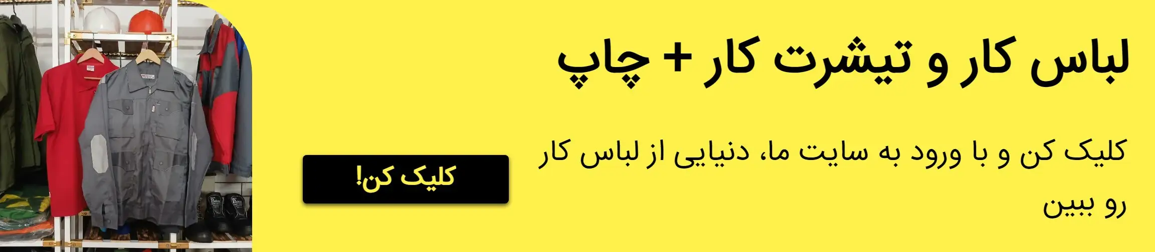 بنر تبلیغاتی