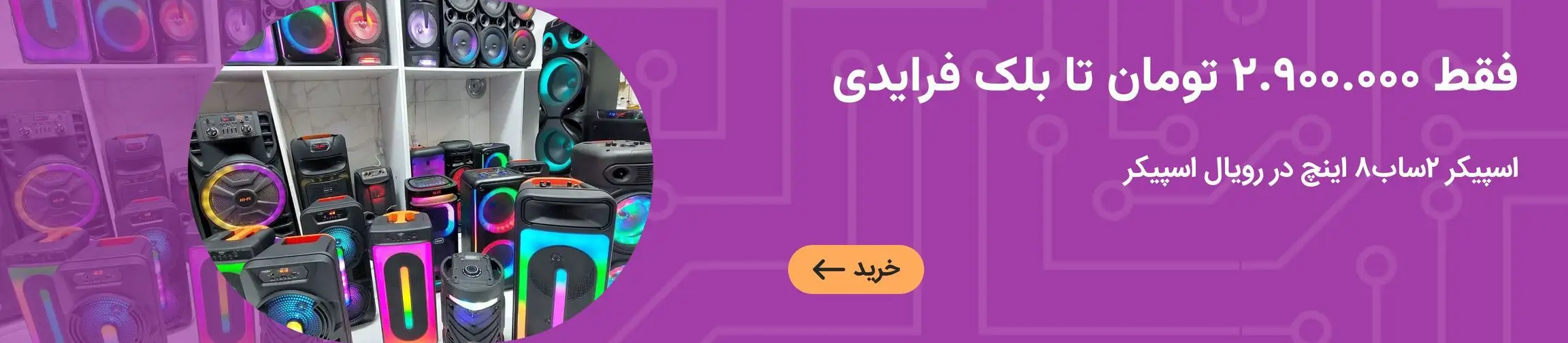 بنر تبلیغاتی