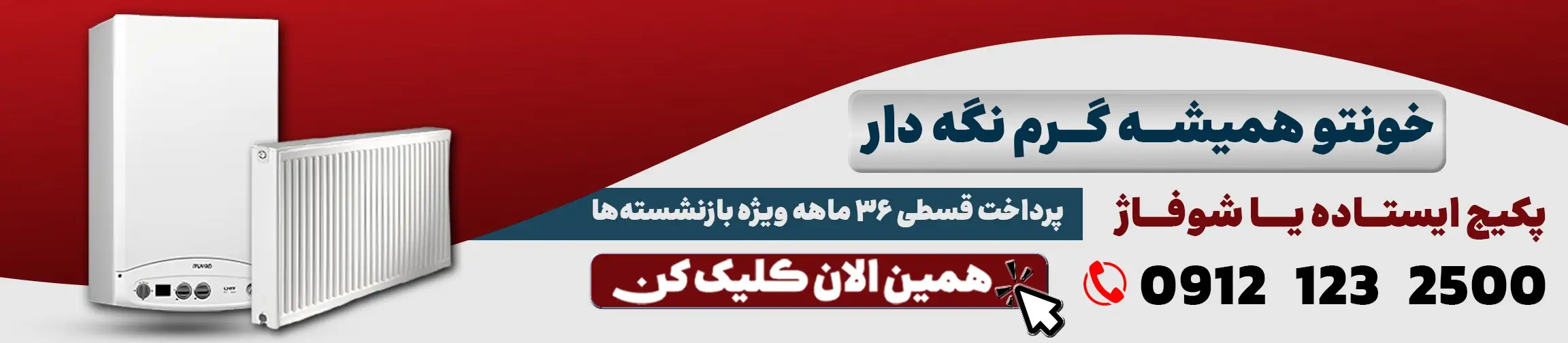 بنر تبلیغاتی