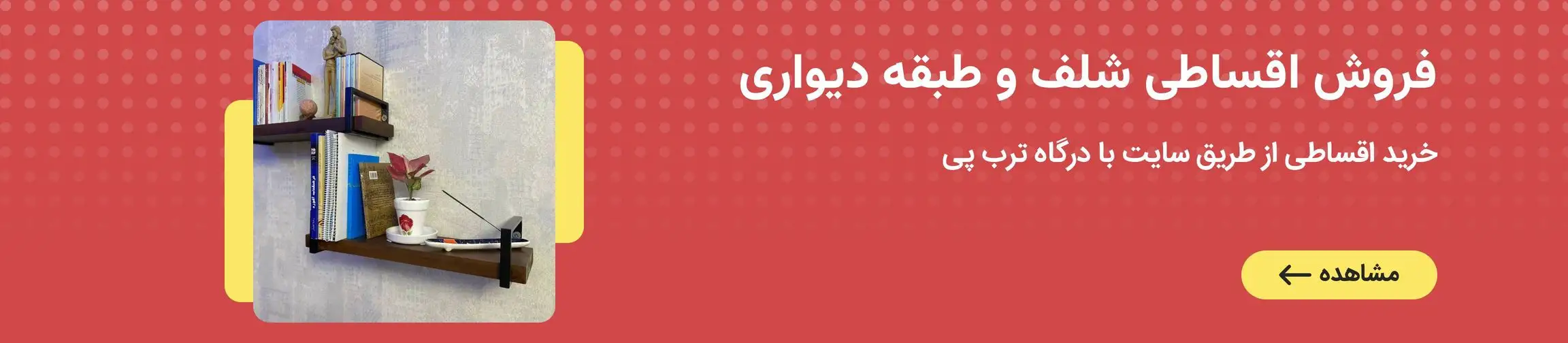 بنر تبلیغاتی