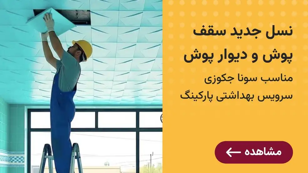 بنر تبلیغاتی